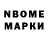 Марки N-bome 1,5мг Ironic yep.