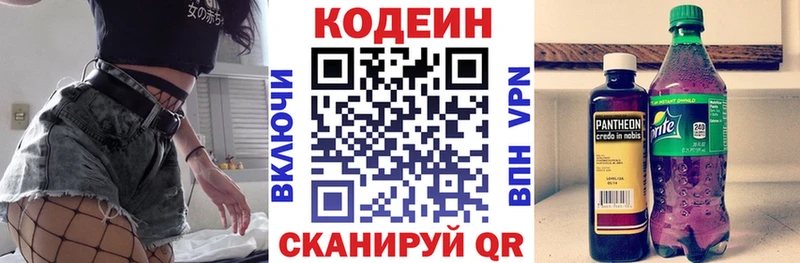 Codein напиток Lean (лин)  kraken зеркало  Семёнов 