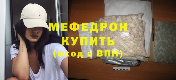 мефедрон Бугульма