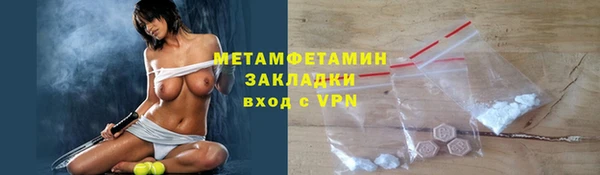 метамфетамин Бронницы